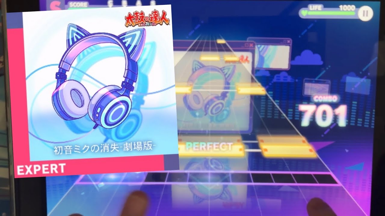 【鬼表譜面相当】 初音ミクの消失–劇場版– 初見AP 【EXPERT 29】 【プロセカ × 太鼓の達人】