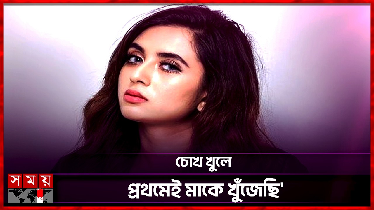 ব্রেন টিউমার অস্ত্রোপচারের পর দেখা দিলেন তানিয়া বৃষ্টি | Tania Brishty | Somoy Entertainment