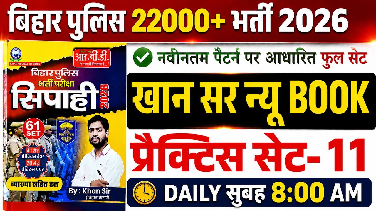 Bihar Police Khan Sir New Practice Set-11 | Bihar Police New Vacancy 22000+ | Bihar Police Gkgs 2026