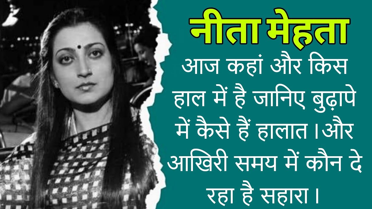 Actress Neeta Mehta is living the life of a nun today. Learn why she became one. Neeta Mehta Now ...