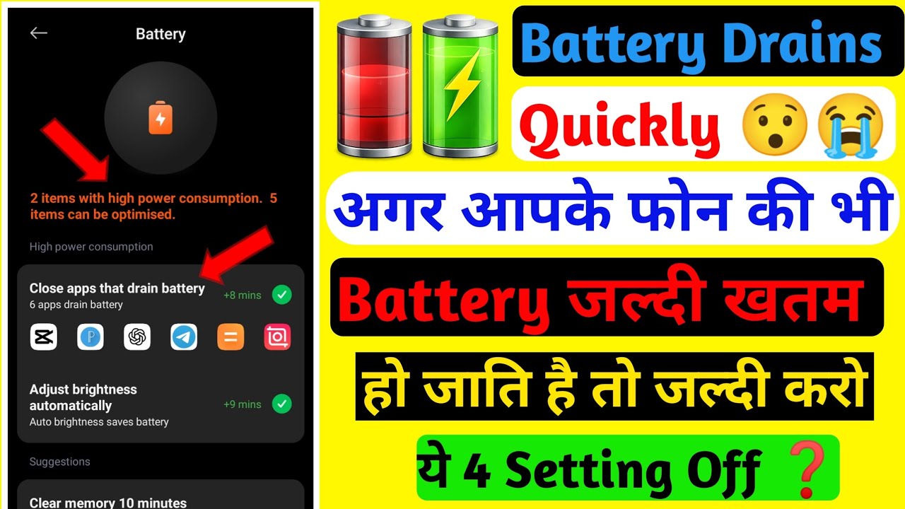फोन की Battery जल्दी खतम होती है जल्दी करो | ये 4 Setting | Phone Battery Drain Quickly 😭 Solution 
