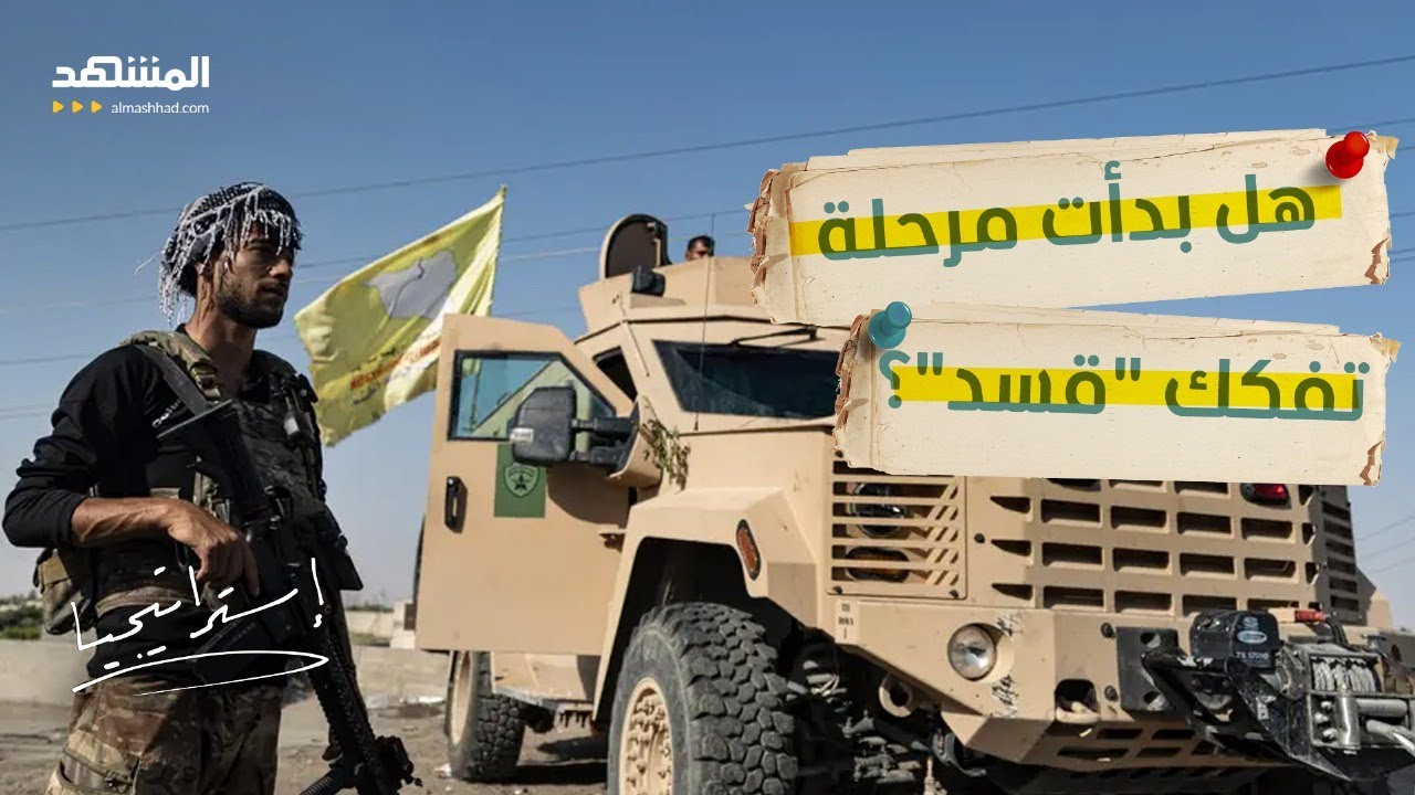 انشقاق 