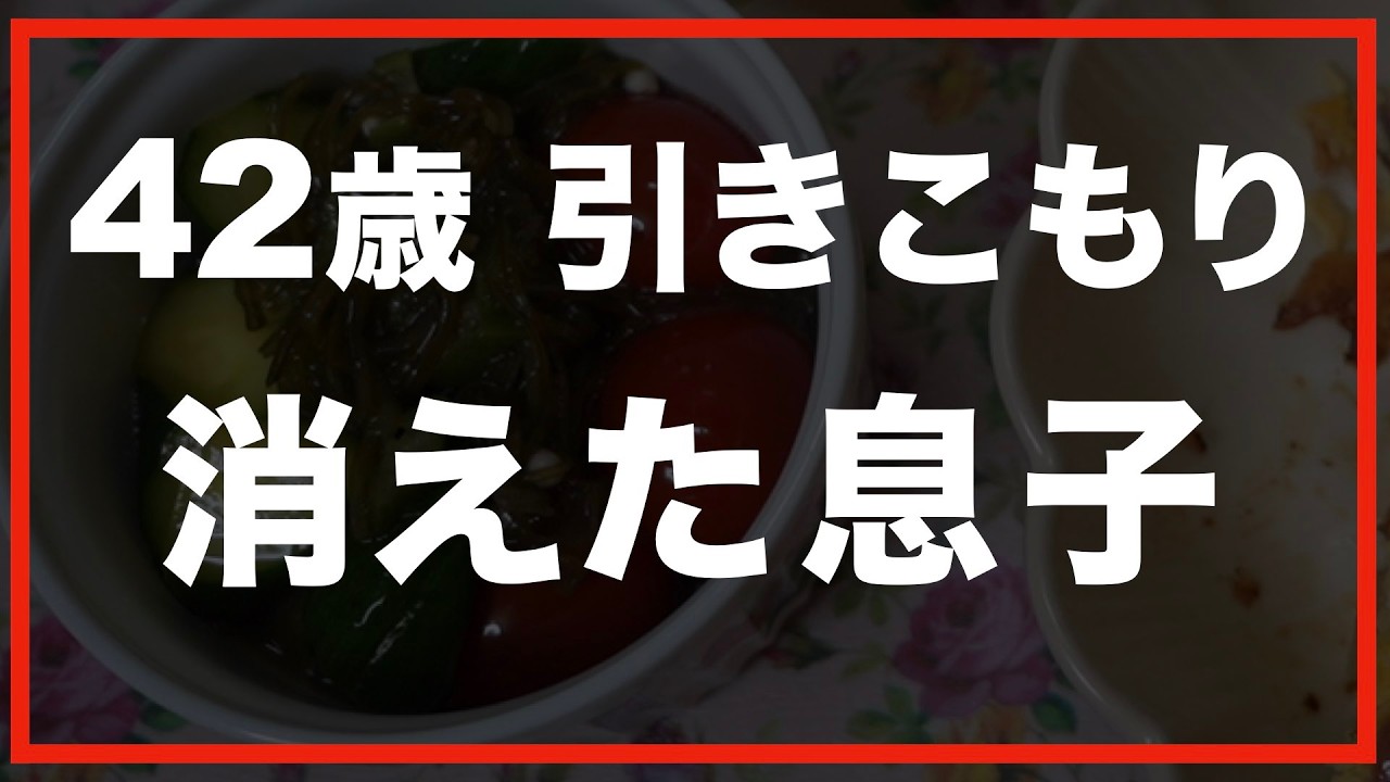 第137話【60代の暮らし】ついに恐れていたことが起こりました。