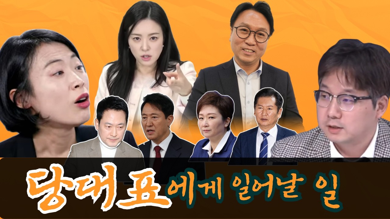 [LIVE🔴매봉쇼] 정치부 기자들이 보고합니다! (시사in 김은지 기자 X 오마이뉴스 곽우신 기자 X 묘장군 김묘성 )