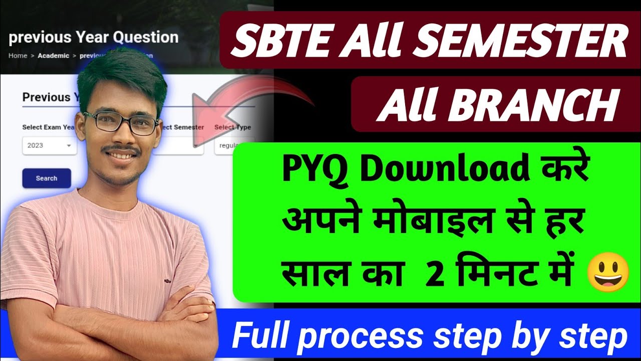 SBTE Previous year question kaise download kare ❓ full process 💯 SBTE All PYQ Download | #Sbte PYQ🔥