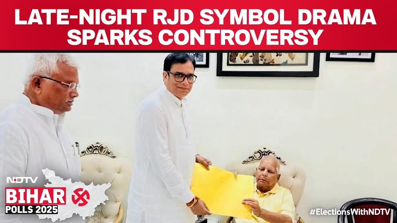 Bihar Assembly Elections 2025 News | Bihar Politics: Late-Night RJD Symbol Drama Sparks Controversy