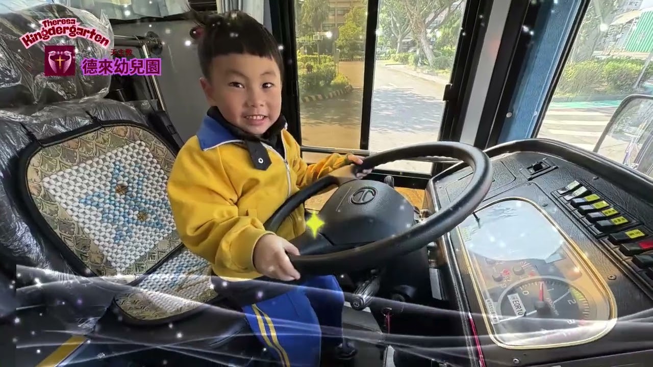 德來安全教育