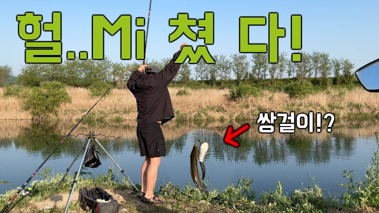 미치겠다.. 최고의 미끼를 직접 잡아 2박3일 낚시를 했더니 낚시대 부러지게 잡히네요!