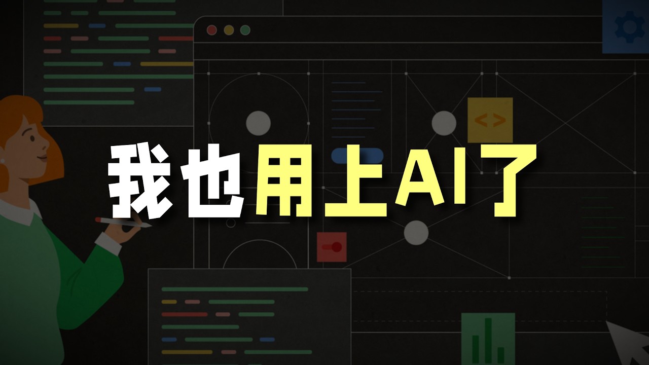 生产力正在爆发中