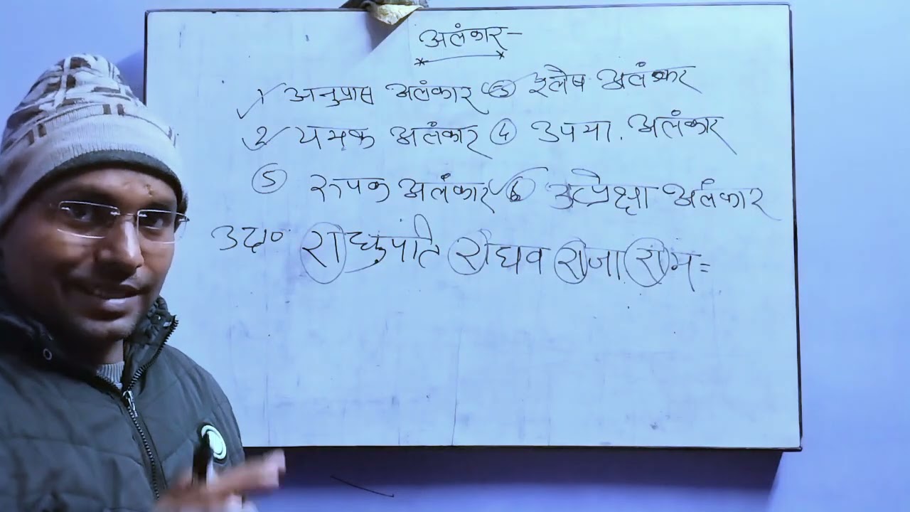अलंकार अनुप्रास, यमक 
