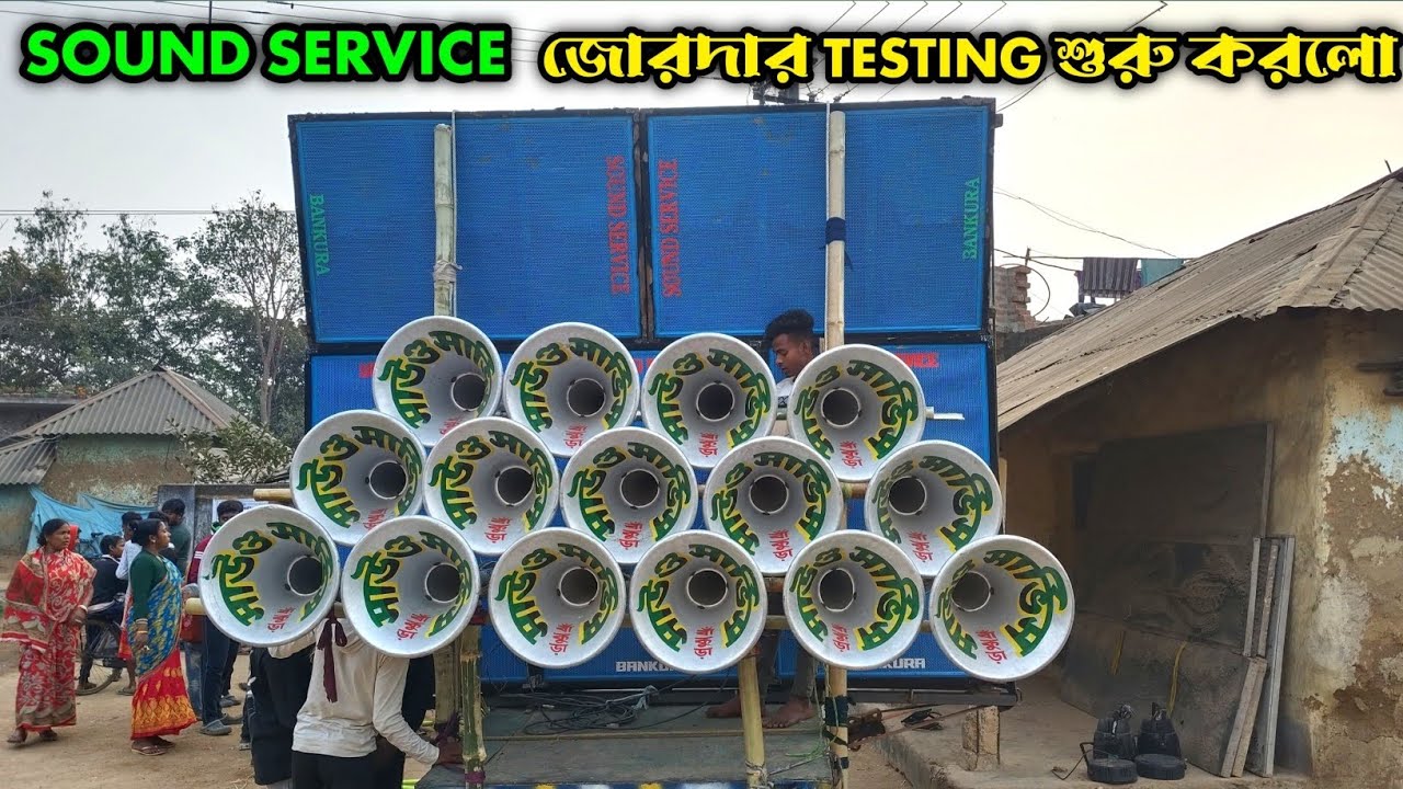 Sound Service || 1st টেস্টিং ভিডিও || আজকে বাজছে 5পিস বক্স কাঞ্চনপুরে |` অপারেটর রাজেশ দা ||
