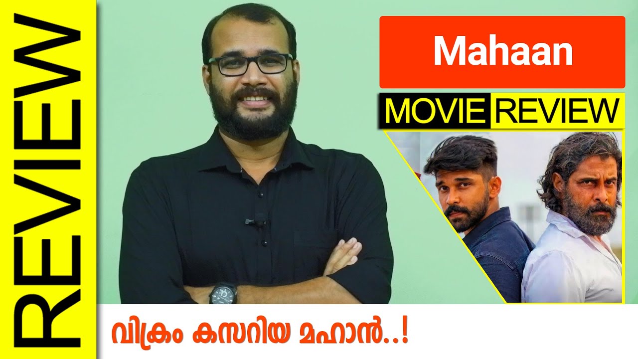 Mahaan Tamil Movie Review By Sudhish Payyanur @monsoon-media
