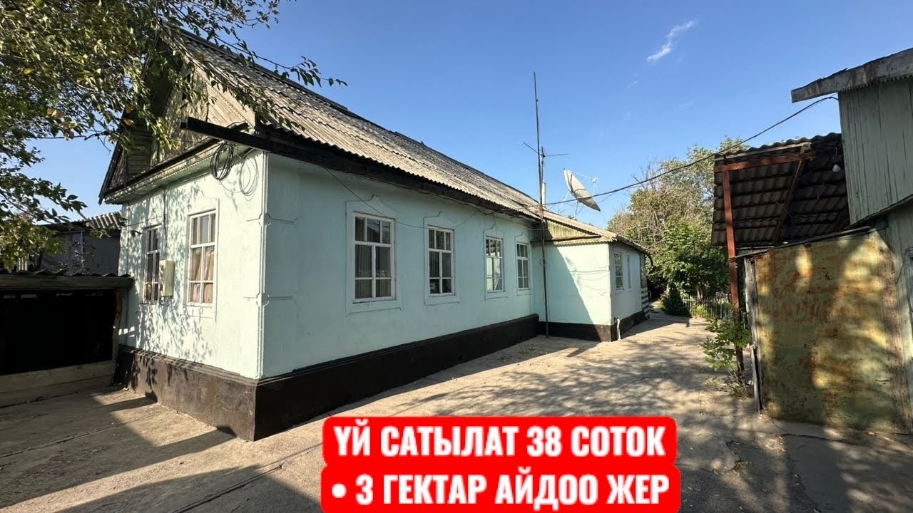 УЙ САТЫЛАТ НОВОНИКОЛАЕВКА 2025