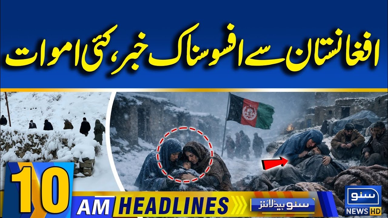 Afghanistan in Big Trouble | 61 Kill*d in Just 3 Days | Gul Plaza Shocking Update | 10AM Headlines