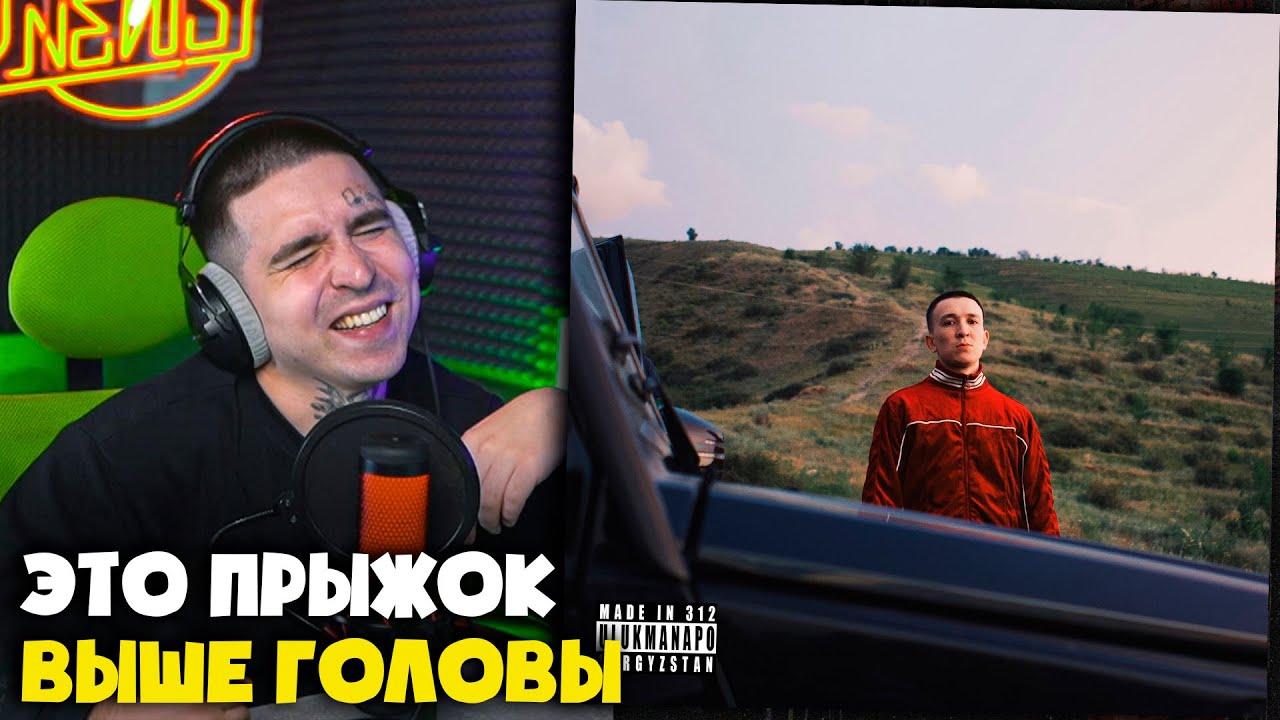 ULUKMANAPO — MADE IN 312 (АЛЬБОМ) | Реакция и разбор от RapNews