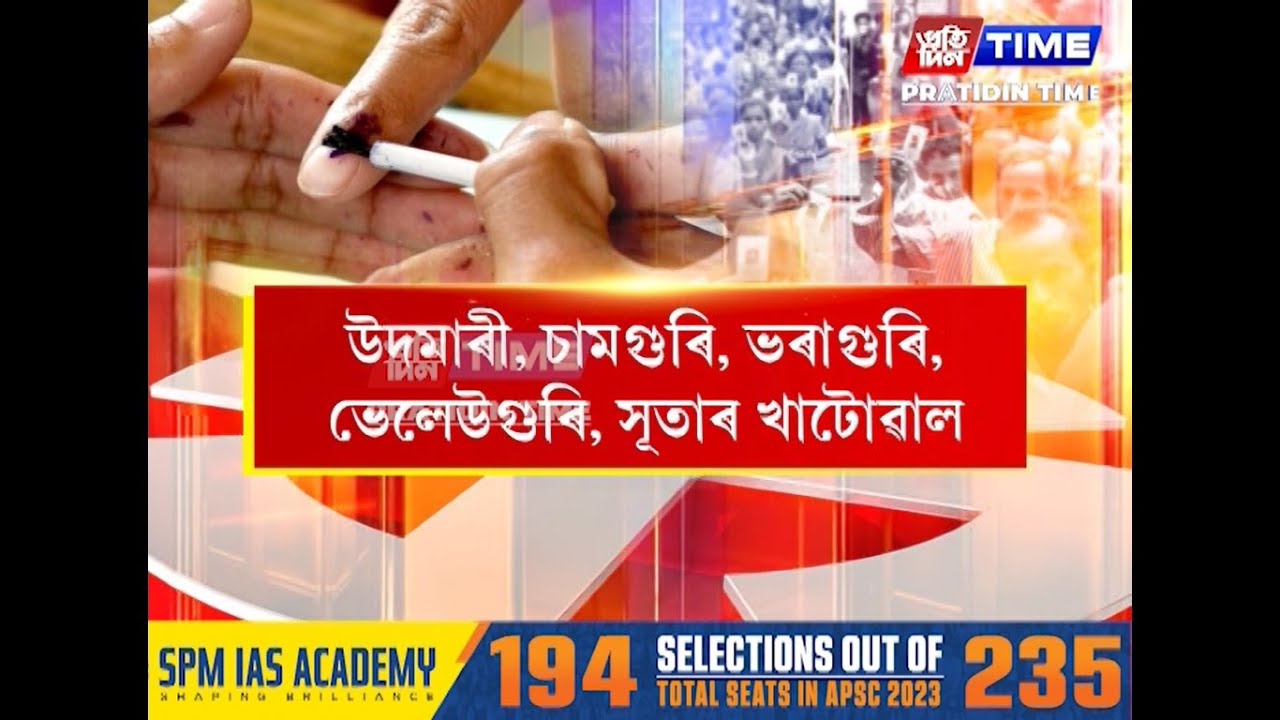 ৫৯ সংখ্যক বঢ়মপুৰ বিধানসভা সমষ্টি