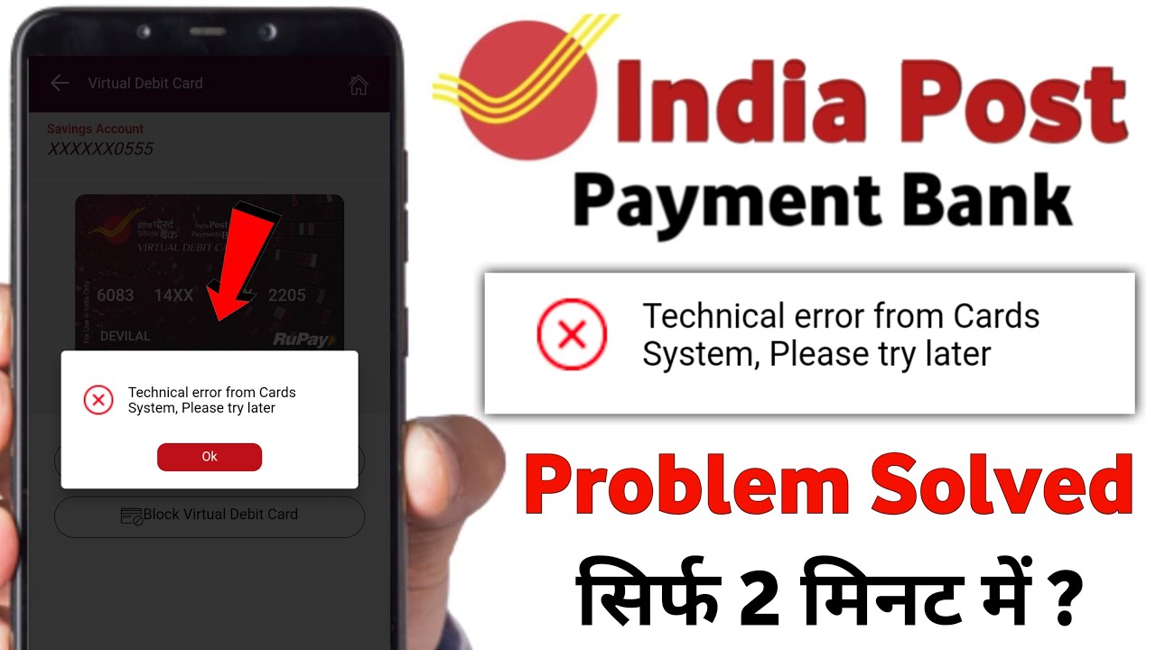 Ippb Bank Technical Error From Cards System Please Try Again | IPPB Bank Technical Error Problem Fix