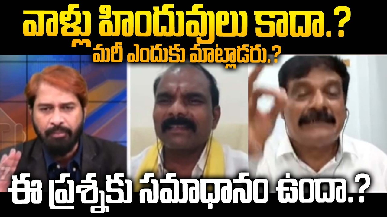 Лидер YSRCP Мохинуддин комментирует дело Гаде Сая Кришны | CI Нагараджу | Расследование SIT