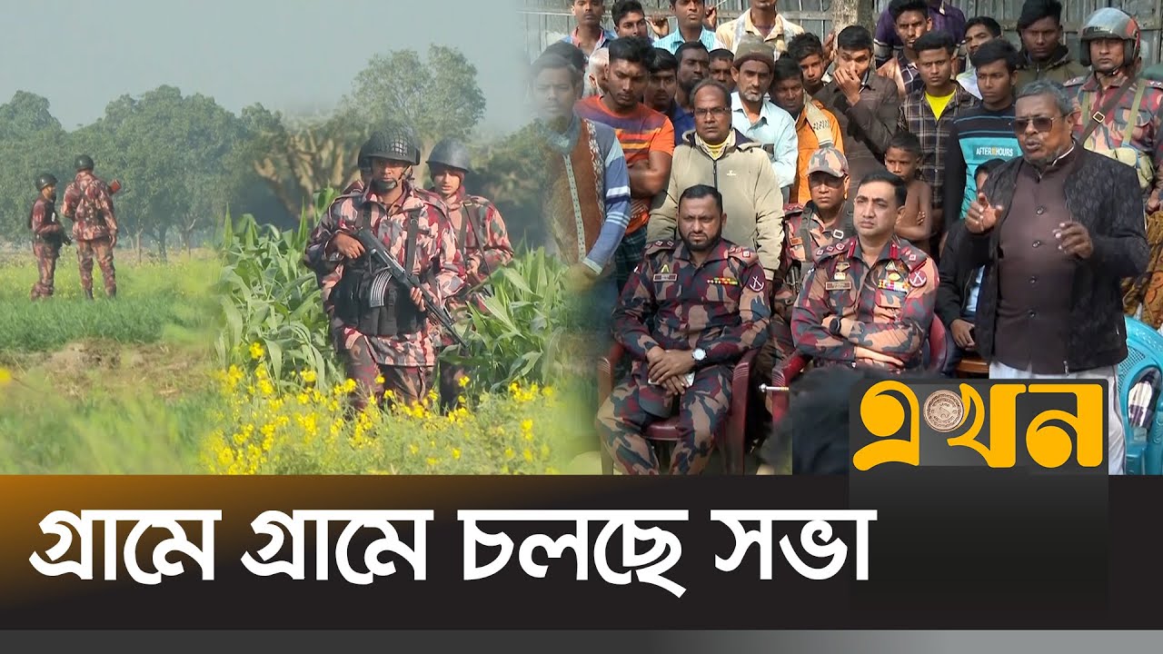 ভারতীয়দের প্রতিহত করতে সজাগ চৌকা গ্রামবাসী | Bangladesh India Border Clash | BGB | Ekhon TV