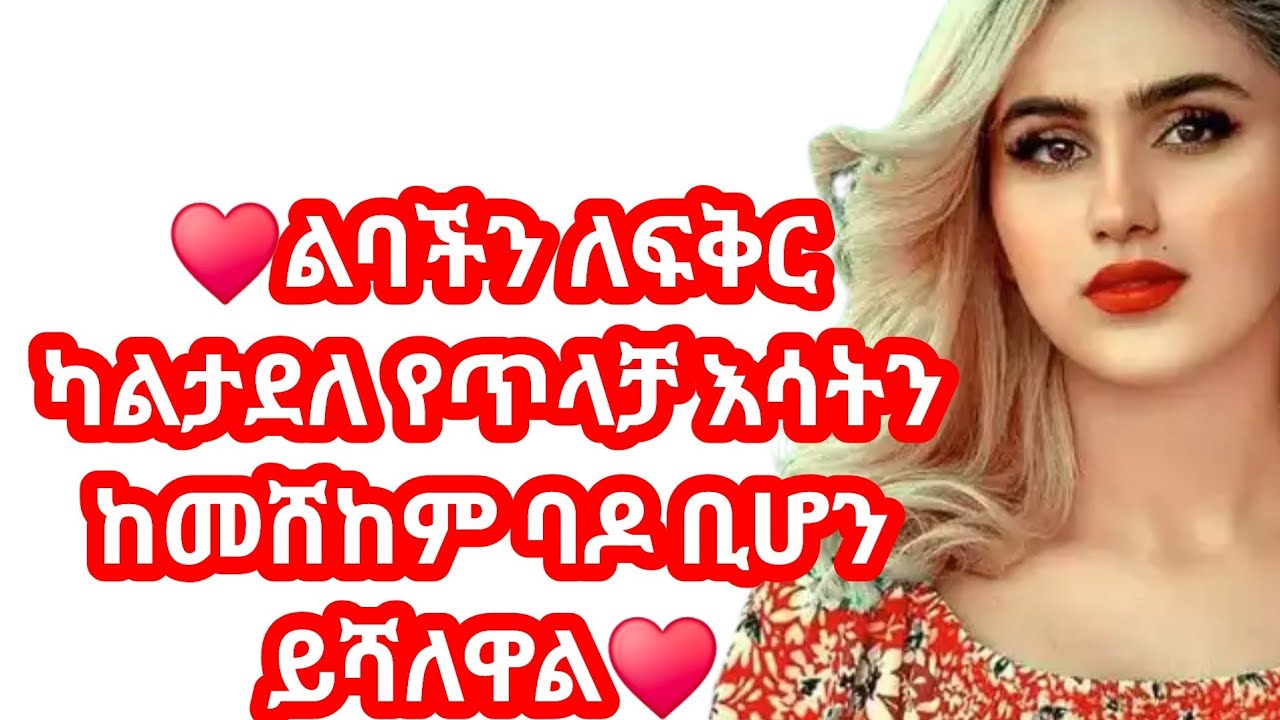 አብርሽ ይቅርታ ጠየቃ ሄርሜላ ጥላው ሄድች ተዋረድ #አብርሽ ለሴት ብሎ አለቀሰ 😱@abgrace7318 @Rutagrace_r @Official_hermitube 