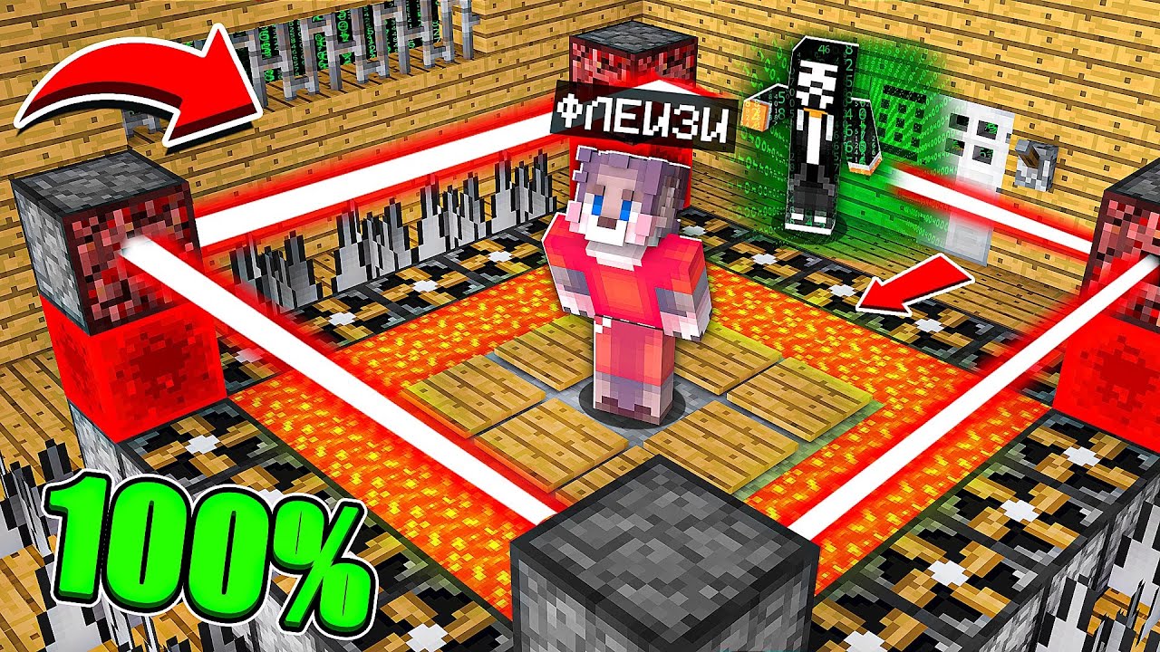 ХАКЕР ЗАПЕР МЕНЯ В МОЁМ ДОМЕ В МАЙНКРАФТЕ ! ТРОЛЛИНГ ЛОВУШКА MINECRAFT