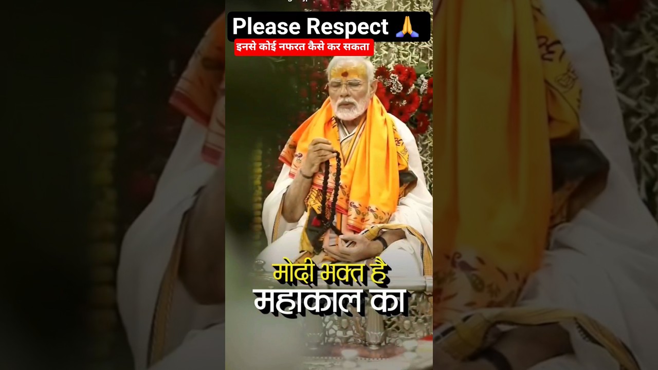please Respect Pm Modii 🙏|Har Har Mahadev🙏||Please share this video✅️ #Respectmodiji#Pmmodi #Mahadev