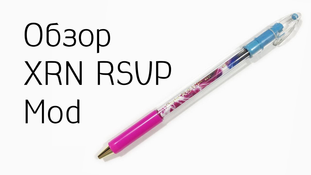Обзор Ручки для Pen Spinning – XRN RSVP Mod