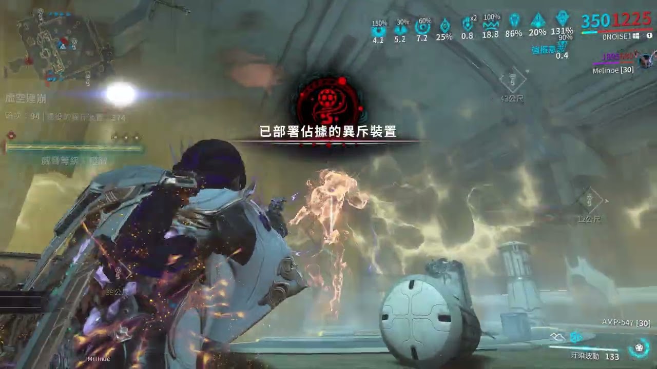 Warframe - Koumei Solo Void Cascade All Decree Run ( 93-117 )
