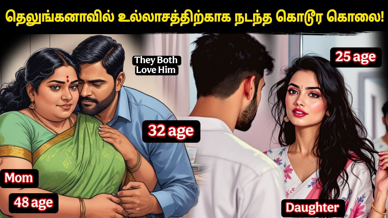 ஒரே ஆண் மேல் கொண்ட மோகம்! 29 நாட்கள் கழித்து காத்திருந்த அதிரிச்சி! நடந்தது என்ன! Babu  Shankar File