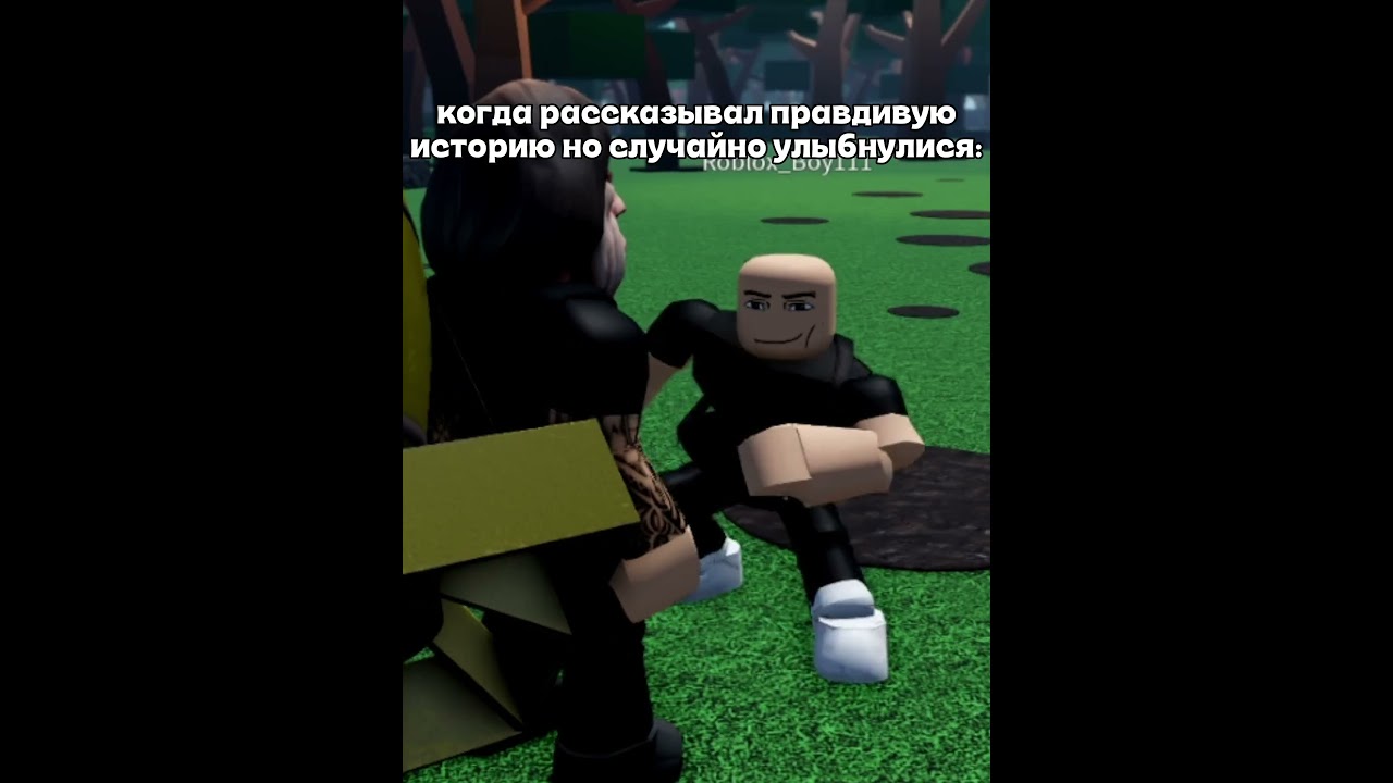 давайте добьем 3к!  #roblox  #тренды #роблокс #мемы #рофл #rblx #рб #идея #rb #shorts #шортс #мем