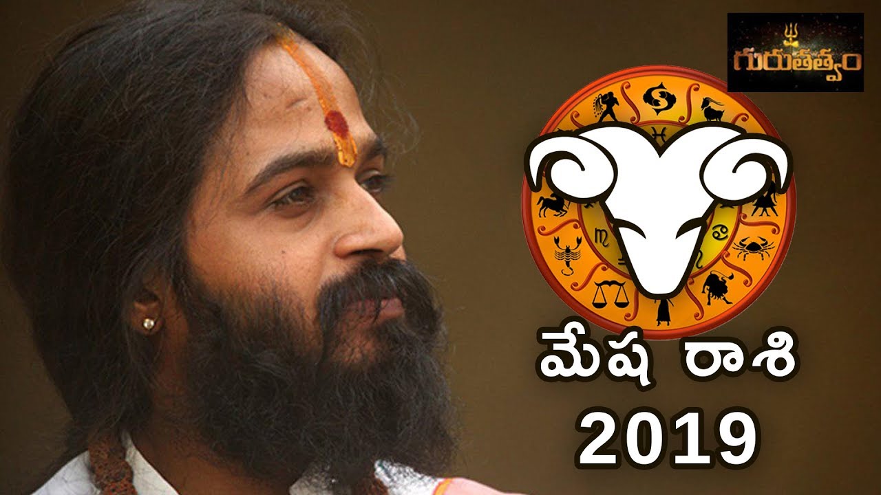 మేష  రాశి  2019 వికారి నామ సంవత్సర రాశి ఫలితం || దేవి శ్రీ గురూజీ