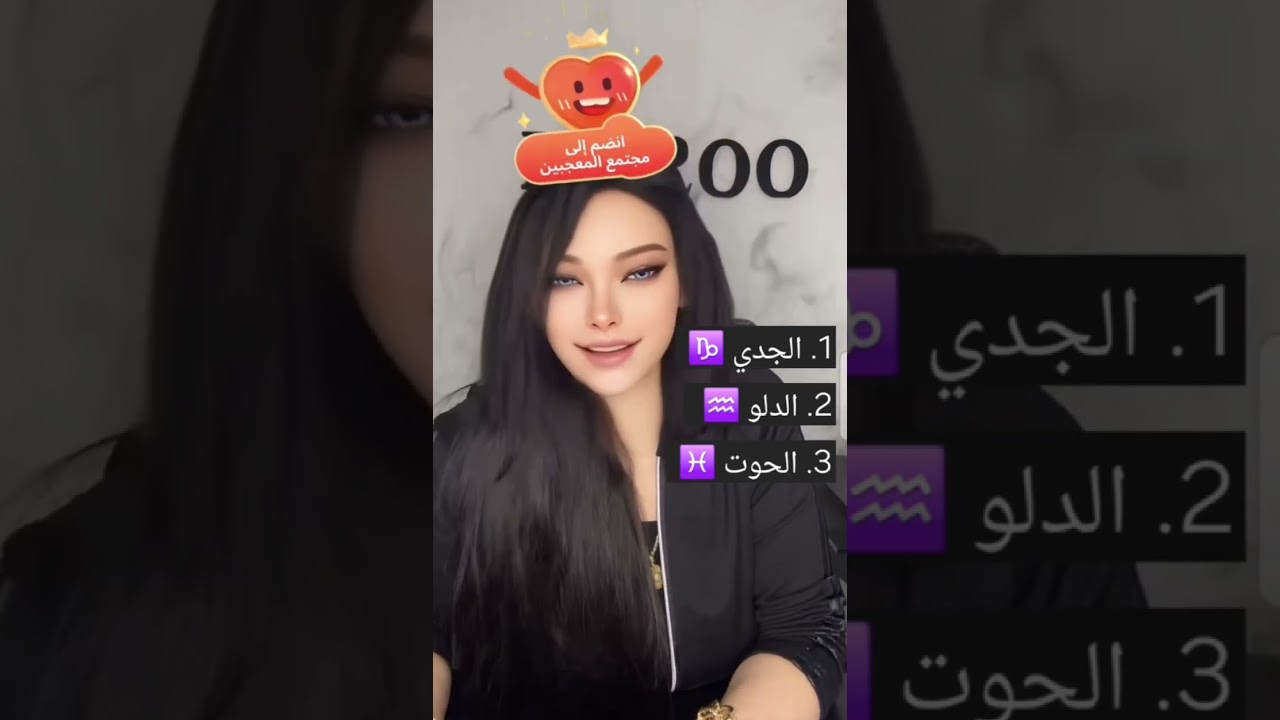 قراءة الجدى الدلو الحوت