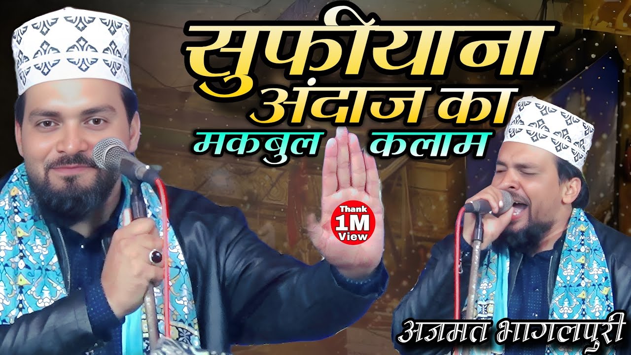 Kaaba Sabse Achcha Hai || Heart Touching Islamic Kalam 2026 | सुफियाना अंदाज | Azmat raza bhagalpuri