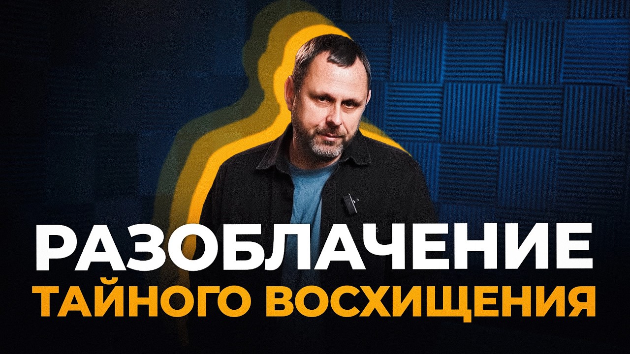 Пройдёт ли церковь через “Великую скорбь”?