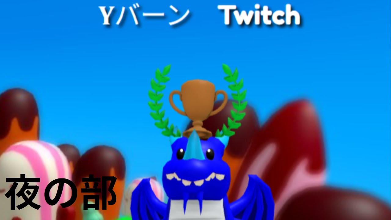 【Twitch】【LOLBeans】本気で銅冠取りに行く枠（夜の部）（2026/2/9）