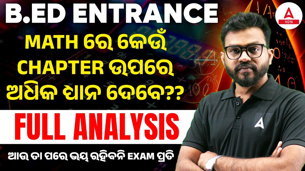 B.ED ENTRANCE MATH ANALYSIS | କେଉଁ CHAPTER ରୁ କେତେ QUESTION |LAST 3 YEARS FULL CHAPTER WISE ANALYSIS
