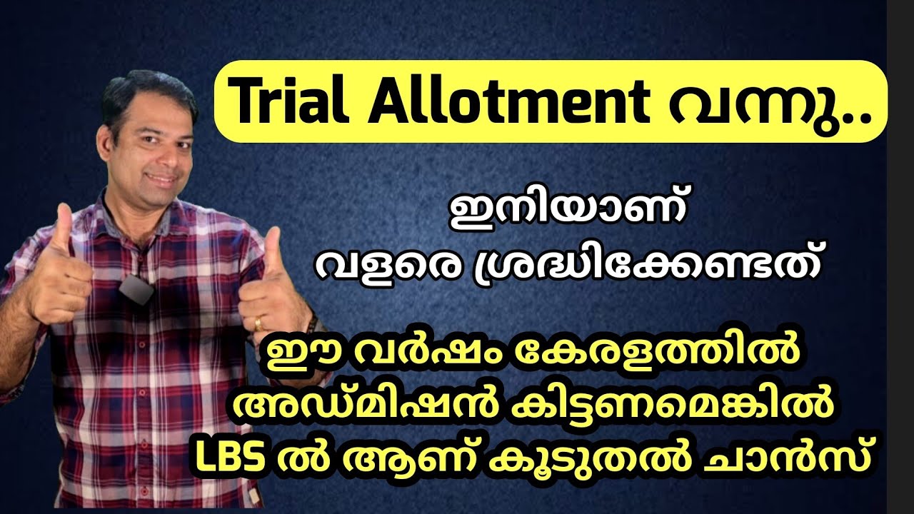 LBS Trial Allotment - Next Step