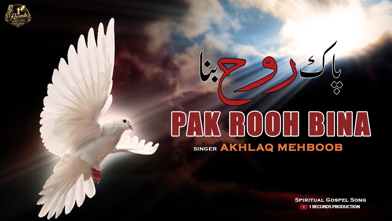 Pak Rooh Bina | Akhlaq Mehboob | New Trending Gospel Worship Song 2026 | 1 Records Production