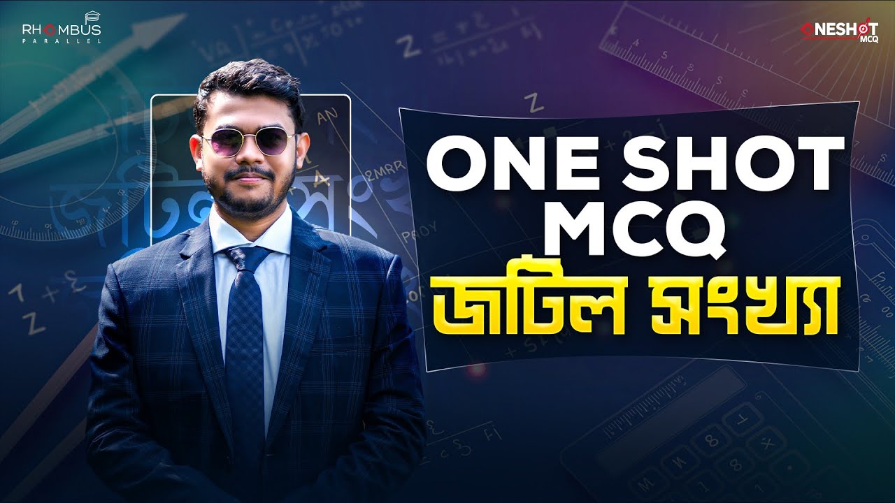 জটিল সংখ্যা Oneshot MCQ | HSC Complex Number | Higher Math 2nd Paper | Abhi Datta Tushar