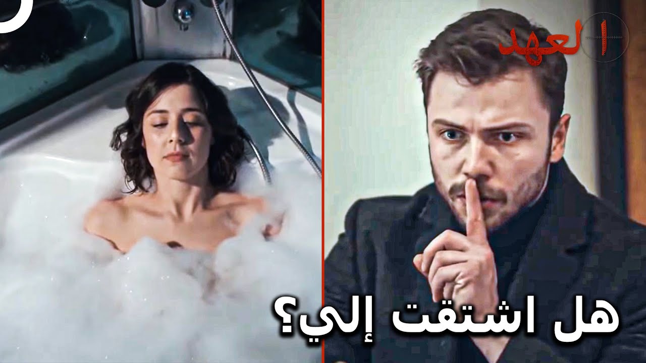 القائد الأشقر #52 - الضيف الغير مدعو ليندا | العهد