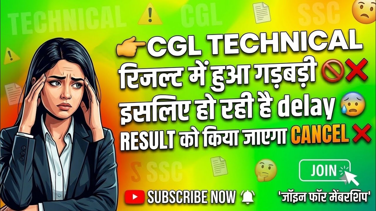 Issues with CGL Technical Result: JSSC Latest Update and CGL Technical Result Update