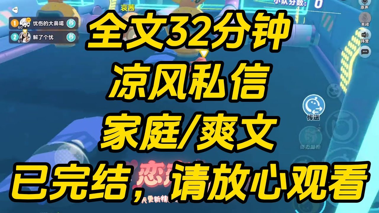 我新上传的作品下面，有个女生艾特自己的男友来看。“快看，你的crush更新了。”看到女生的头像，我猛地一怔。凉风私信 #小说 #一口气看完 #完结文