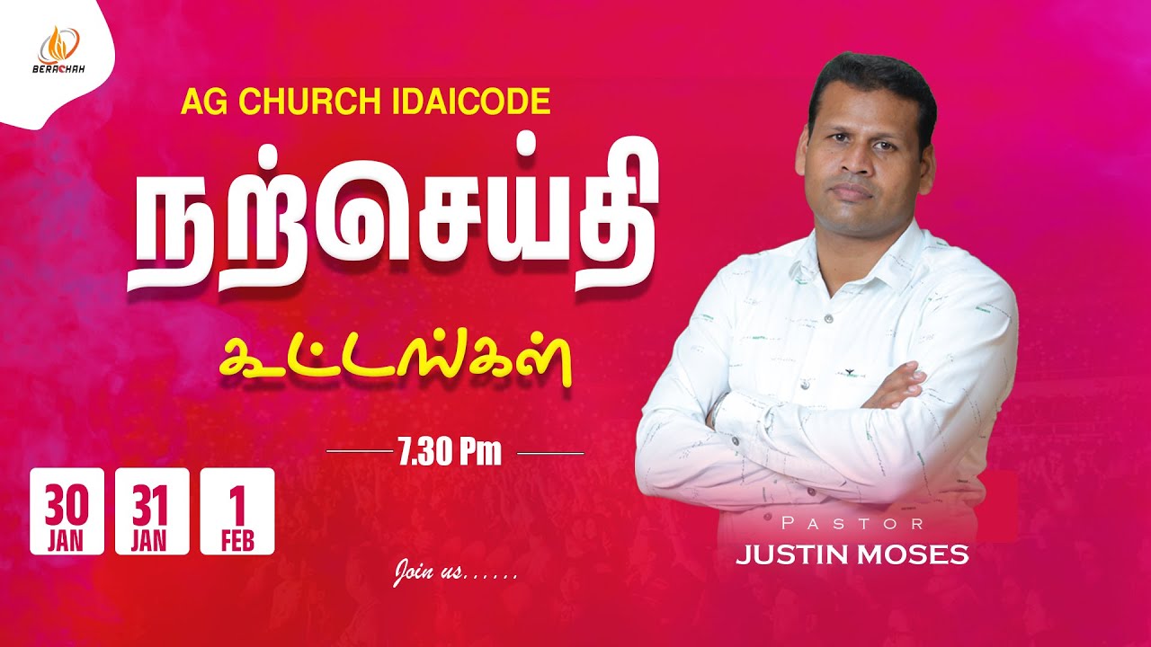 🔴 LIVE NOW - Ag Church Idaicode Convention 1st Day| Pr.Justin Moses | 30th, Jan 2026  | #bgm