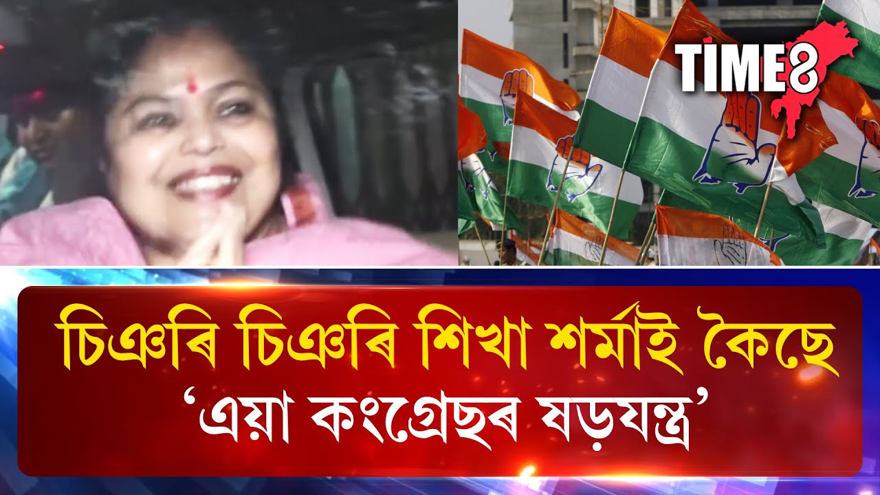 ইংৰাজীতে চিঞৰি চিঞৰি লেখিকা শিখা শৰ্মাই কি কৈ গ'ল সংবাদ মাধ্যমৰ আগত....!