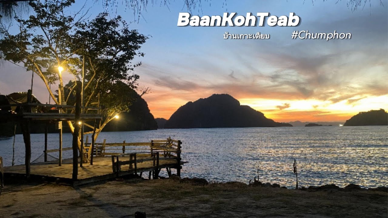 #5.5 Road Trip ล่องใต้ บ้านเกาะเตียบ | 7วัน6คืน | Nov2025 | ใช้ให้คุ้ม