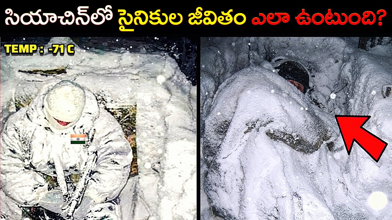 SIACHEN లో INDIAN సైనికుడి జీవితం ఎలా ఉంటుంది? | Indian Army's Life In Siachen!