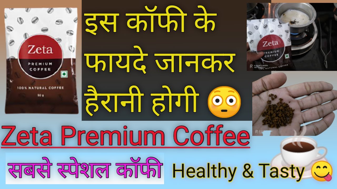 Vestige Zeta Coffee Review || Vestige Zeta Coffee Demo || Premium Coffee 🔥