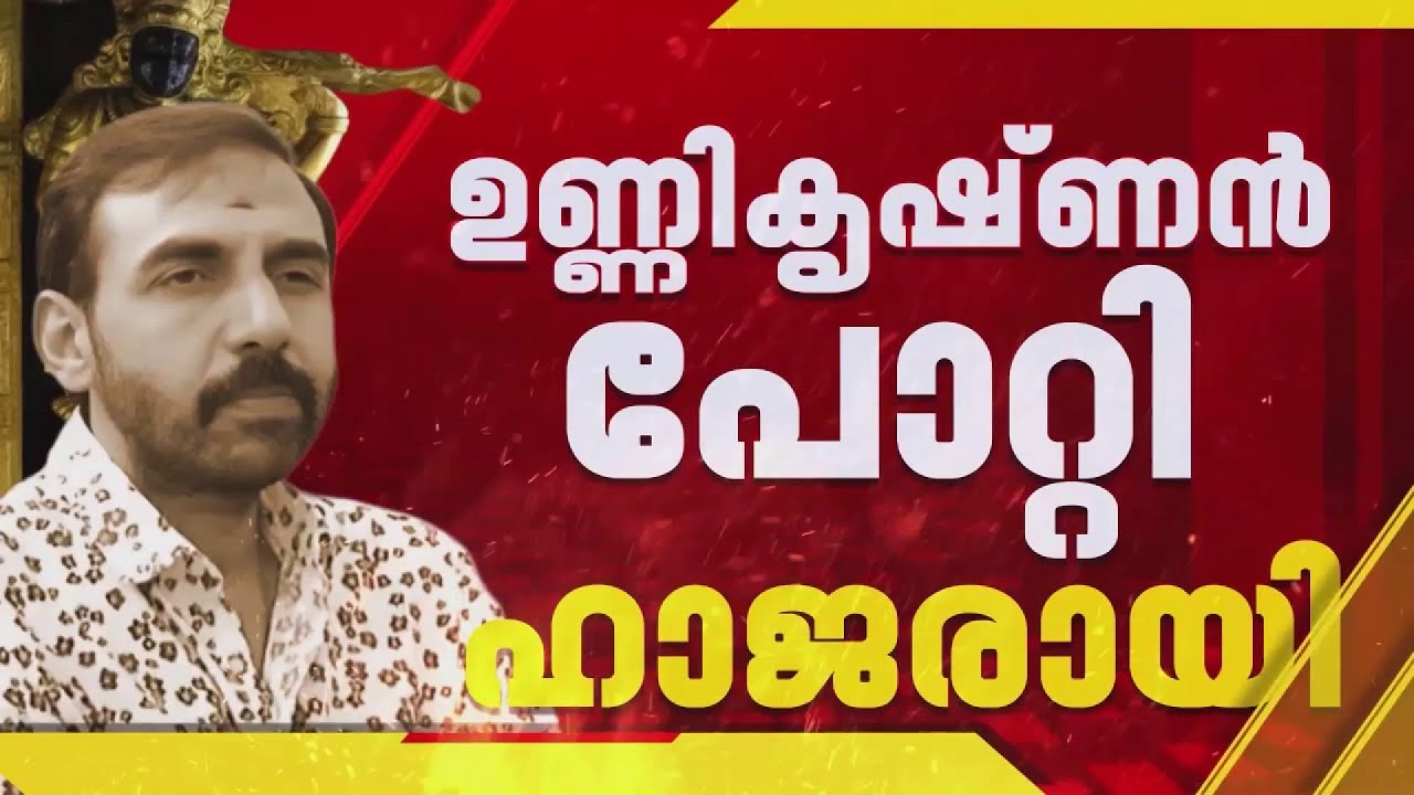 ശബരിമല സ്വര്‍ണക്കൊള്ള; ഉണ്ണികൃഷ്ണന്‍ പോറ്റി SITക്ക് മുന്നില്‍ ഹാജരായി | SIT
