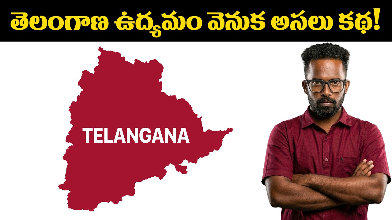 The Untold Story Behind the Telangana Movement | Full History Explained