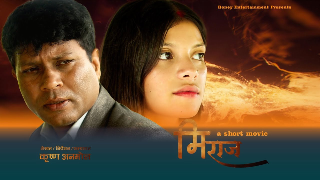 पाँच वर्ष अघिको विर्षन नसकिएको प्रेम । प्रेमीले भेट्न बोलाउदा, प्रेमिकाले सत्य बोलीन् ।  short movie